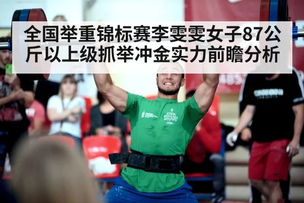 weightlifting barbell competition - u8.com