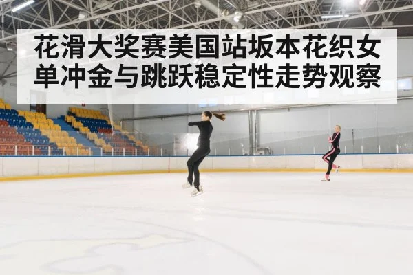 figure skating jump - u8.com