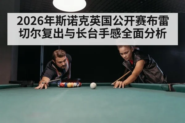 snooker table green baize - u8.com